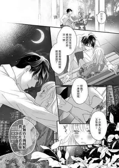 tandeki sutorippu ~ akogareno erito joshi to naisho no joji | 耽溺脱衣舞~让人憧憬的精英上司和秘密之事 1-5