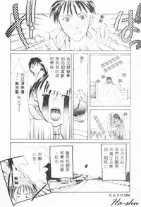 [Setsuna] Binetsu [Chinese]