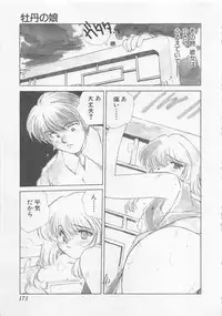 [Kuragami Atsushi] Kanojo ga Ichiban