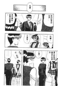 [Towai Raito] Dorei Yuugi [Chinese]