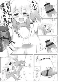 (C80) [Totsugeki! Tonarino Jo-Galbi (Tsunsuki)] Suwamairi (Touhou Project)