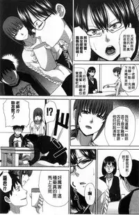 [Itaba Hiroshi] Kazoku Soukanzu | 家族插姦圖 [Chinese]