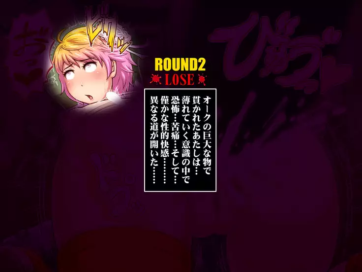 Haiboku Tougi ~Na mo Naki Onna Toushi~