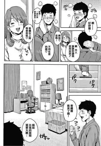 Love Love Dakko Shiyo - Love Love hug me