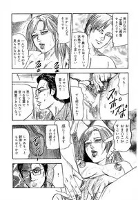 [Sanjou Tomomi] Wakazuma Ayano No Ecstasy