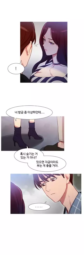 Scandal of the Witch Ch.0-32