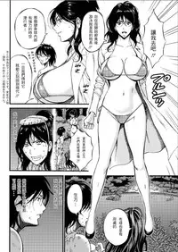 [Nagashima Chousuke] Kigenzen 10000 Nen no Ota | 史前一萬年的宅男 Ch. 19-23 [Chinese] [i751207個人漢化]