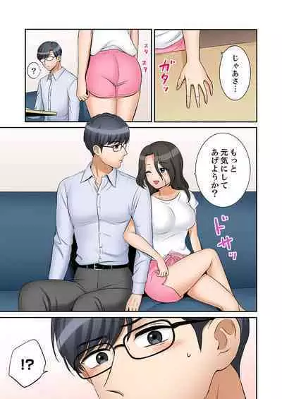 [Nanashiki Fuka] "Ato 3-kai wa Ikeru yo ne?" Otto no Kitaku Mae, Zetsurin Gitei ni Nando mo Hametaosareru Tsuma 41-45