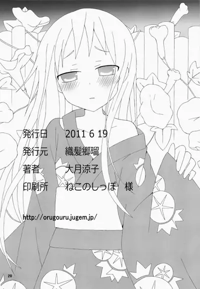 [Orugouru (Ootsuki Ryouko)] Super Yukiatsu Time (Ano Hi Mita Hana no Namae wo Bokutachi wa Mada Shiranai.) [English]