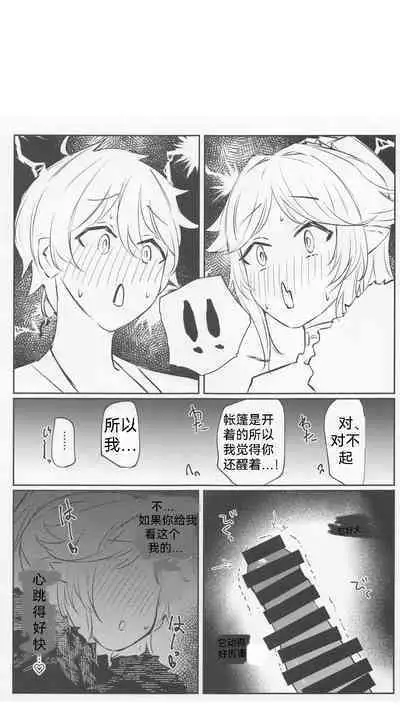 Saikou no Ippai o Kimi ni