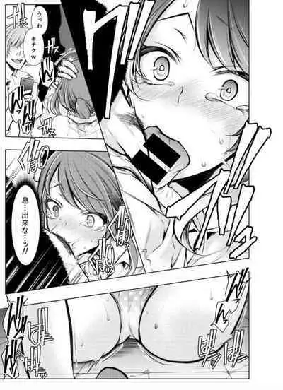 Konzen Nettorare Haishin ~ Kareshi no Ani ni Irerareteru... 3-4