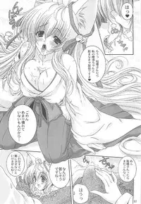 (C76) [Action Mokei (Imaizumi Atsushi)] Tamashiro (Tayutama: Kiss on my Deity)