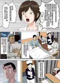 [Minazuki Mikka] Akumu 6 ~Yume no Owari ni~ [Chinese] [含着个人汉化]