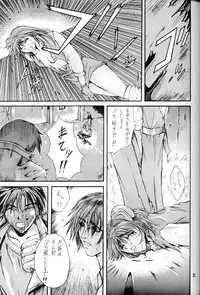 (C53) [Gakuen Hanimokuo (APP)] Hinageshi (Sentimental Graffiti, The King of Fighters)