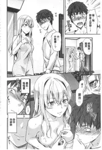 [Yuzuki N Dash] Ane Kyun! [Chinese]