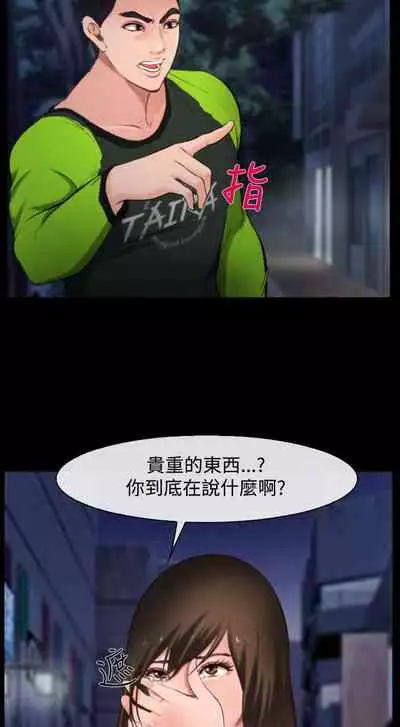 他與她 1-21