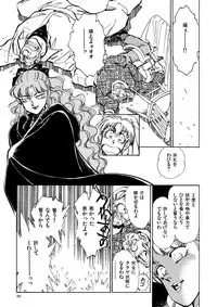 [Shibata Masahiro] TRANCE - トランス -