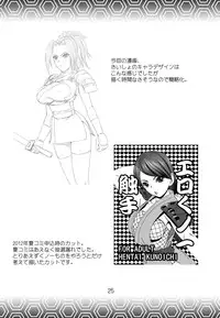 [TAMABUKURO] OnnaNinjya VS SyokusyuMusya [Digital]