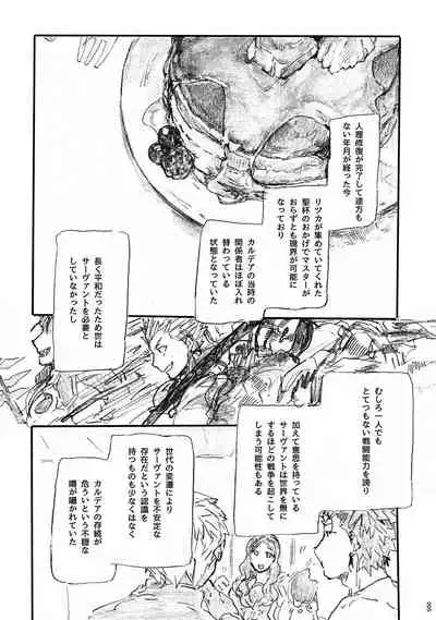 Ano Suiheisen no Mukou