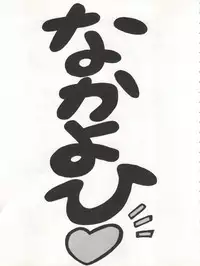 (C51) [Nakayohi (Mogudan)] Hira Hira Dokin Cho (Bishoujo Senshi Sailor Moon, Neon Genesis Evangelion, VS Knight Lamune &40 Fire)