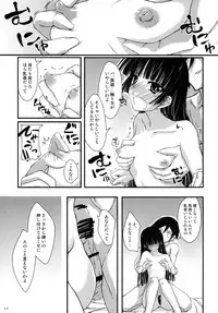 [Mugen@WORKS (Akiduki Akina)] Ore no Kuroneko ga Konna Koto Suruwakenai (Ore no Imouto ga Konna ni Kawaii Wake ga Nai) [Digital]