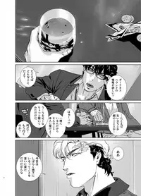 [Inumiso] Darkness Hound 6