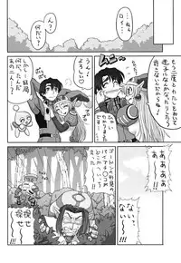 [Chakapoko Honpo (Yamada Nekomaro, Yukimi)] Spirit Loose (Phantasy Star Online)