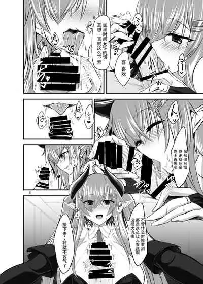 [Soronosanchi (sorono)] Succubus-san to Sugosu Hibi -Succubus Onee-san to Amaama Icha Lovex- [Chinese] [紫苑汉化组] [Digital]