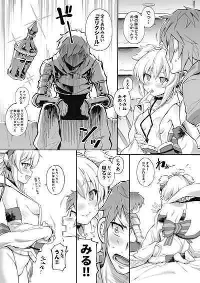 [Tamarun] Andira La Land I + II + III (Granblue Fantasy) [Decensored]