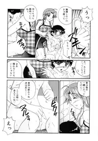 [ANTHOLOGY] Incest Taboo