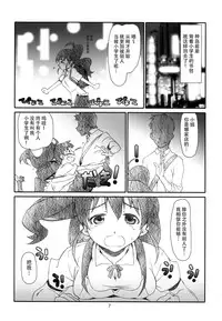 (C88) [Studio N.BALL (Haritama Hiroki)] Poplar-chan wa Okkiiyo (WORKING!) [Chinese] [脸肿汉化组]