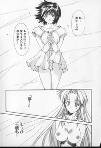 [Nishiki Yoshimune] Sand Cruiser