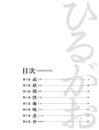 [Tsuyatsuya] Hirugao 1 [Digital]