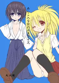 [Koi Tenshi Doumei (Ai ha Muteki)] Anko-iri Pasta Rice (Bamboo Blade) [Digital]