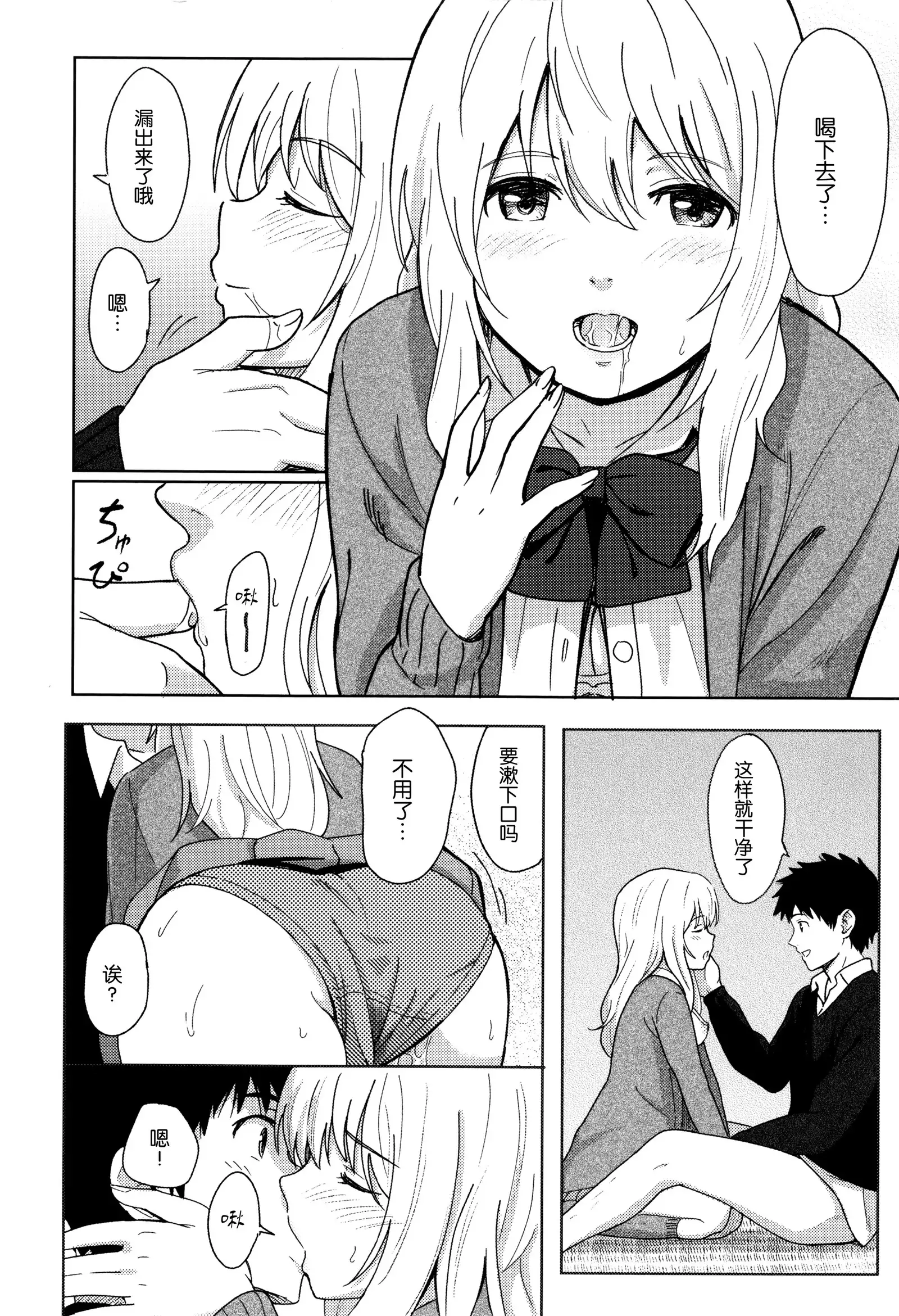 Tokubetsu na Mainichi - Special daily