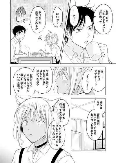 [Mogetama (Tanakamori Yokota)] tabun kitto, ashita no nazuna wa (tokuten-tsuki) [Digital]