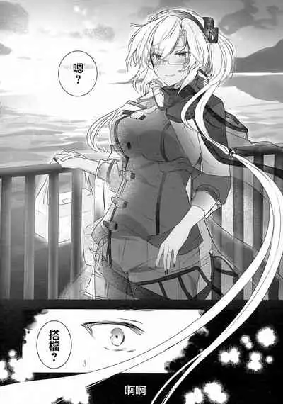 (Akihabara Chou Doujinsai) [Marosaan (Yunamaro)] Musashi-san no Yoru Jijou Hajimete no Date Hen (Kantai Collection -KanColle-) [Chinese]