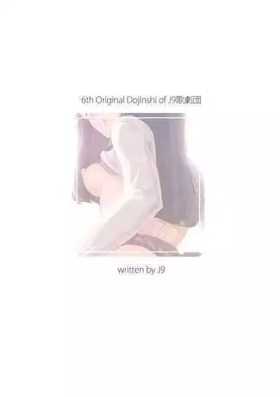 Danjo no Teisou Kannen ga Gyaku ni natta Sekai. 3