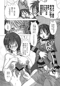 (Futaket 2) [Kousoku Denjin (Arima Hyoue)] Tenshi no Misao Game Special