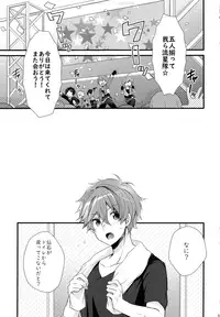 (brilliant days 13) [nico (Yoshino)] étude (Ensemble Stars!)