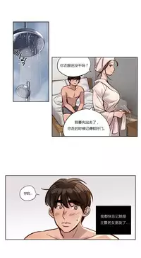 [Ramjak] Atonement Camp Ch.0-38 (Chinese)