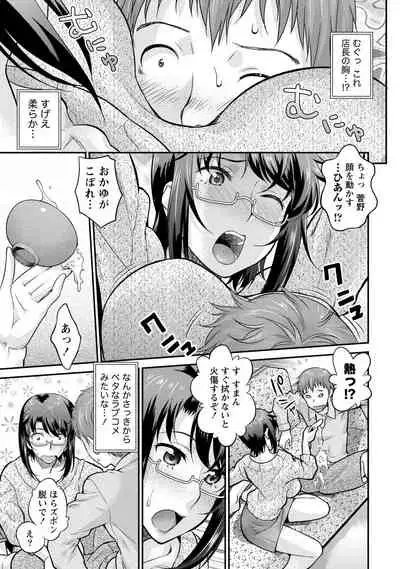 Hitozuma na Kanojo - The Girlfriend Like Wife