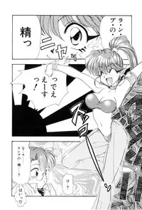 [Tekkannon Chiya] Yuuki wo Dashite Hajimete no...