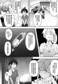 [Mizoguchi Gelatin] Milking Clinic Ch. 1 (COMIC Mugen Tensei 2017-07) [Chinese] [鬼畜王汉化组] [Digital]