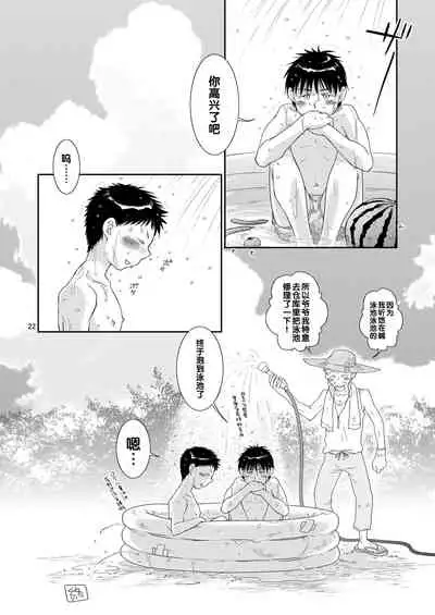 (C74) [Blue Drop (Guri)] Tsuyudaku Fight! 3 (Ookiku Furikabutte) [Chinese]