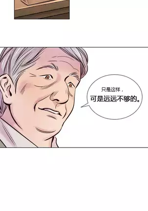 Atonement Camp Ch.5-6