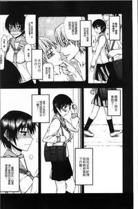 [Satou Toshio] Netorare Kanojo [Chinese]