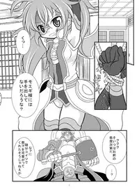 [Ringo Doumei (Mitaka)] Shinra Banshou Ryona 4.5 (Shinrabansho Choco) [Digital]