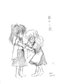 [すいーとみるくしぇいく] 丸投げ裸体本百円。