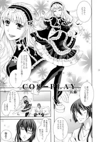 (C88) [LOVE ME DO (Natsume, Satou)] Wish List 2 (Macross Frontier)